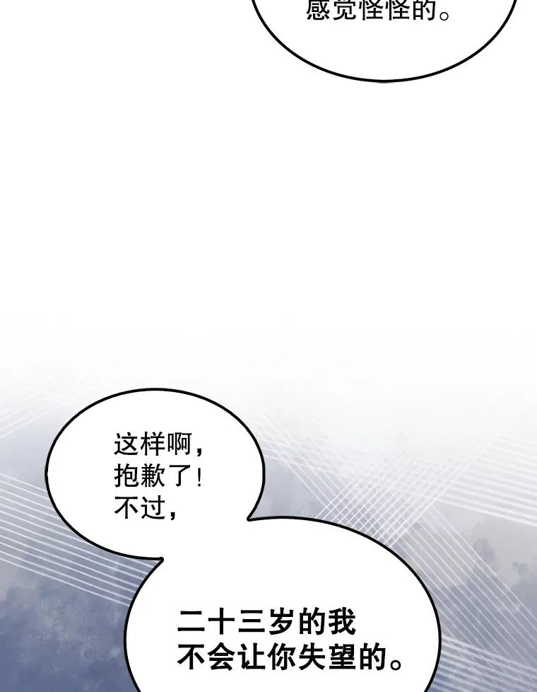 39.两种神格 第48页