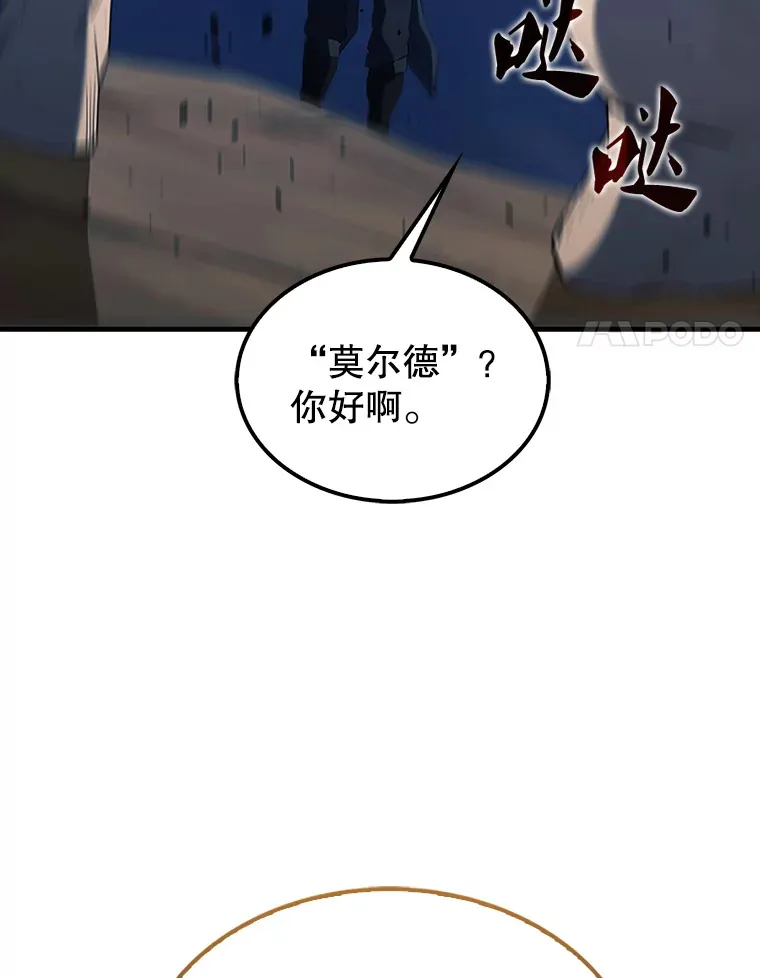 39.两种神格 第50页