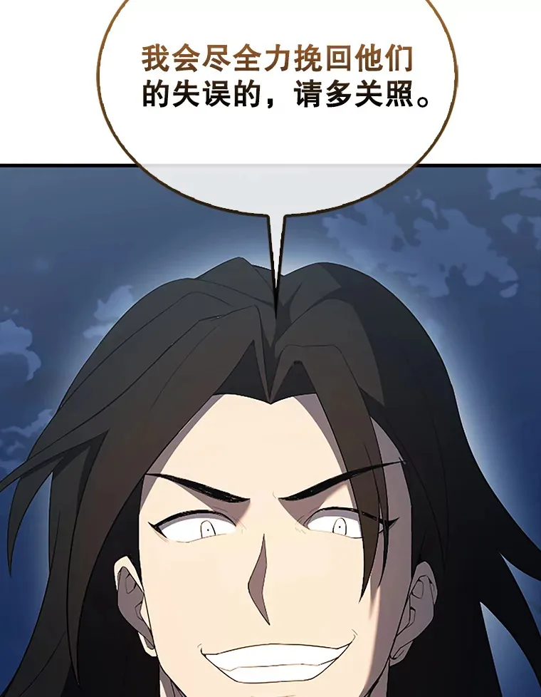 39.两种神格 第51页