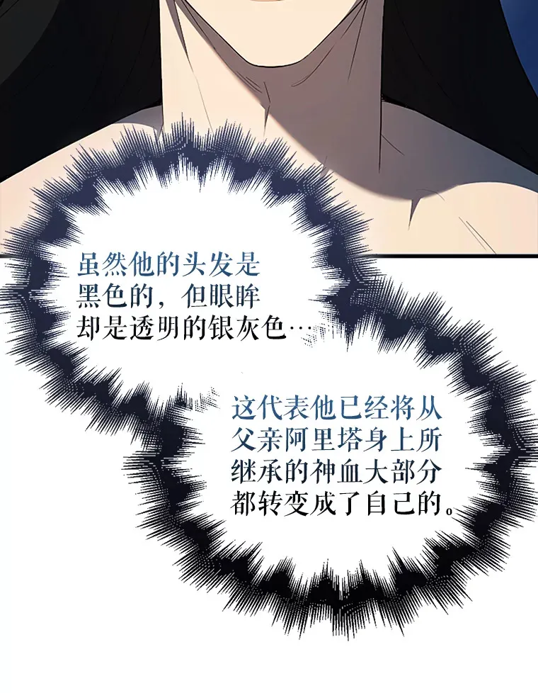 39.两种神格 第52页