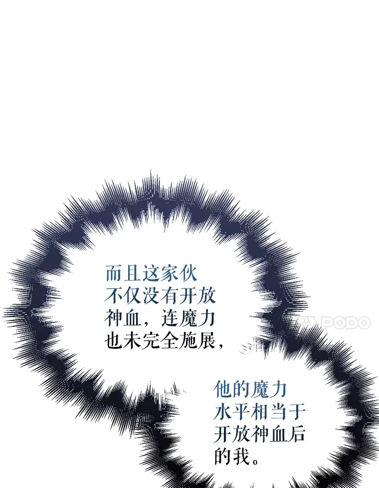 39.两种神格 第53页