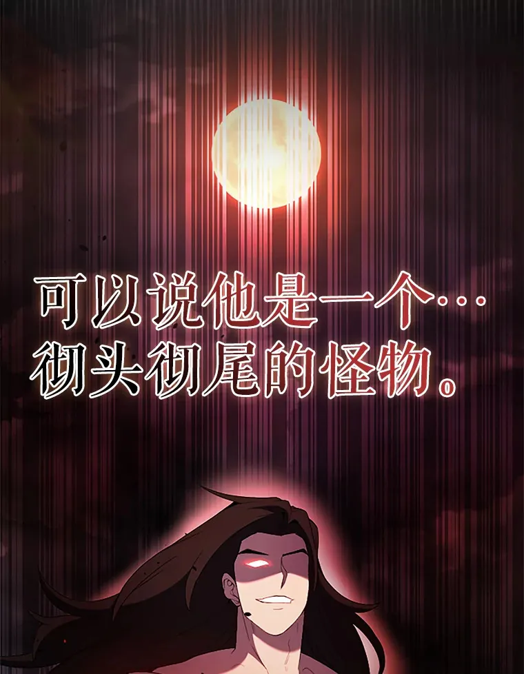 39.两种神格 第55页
