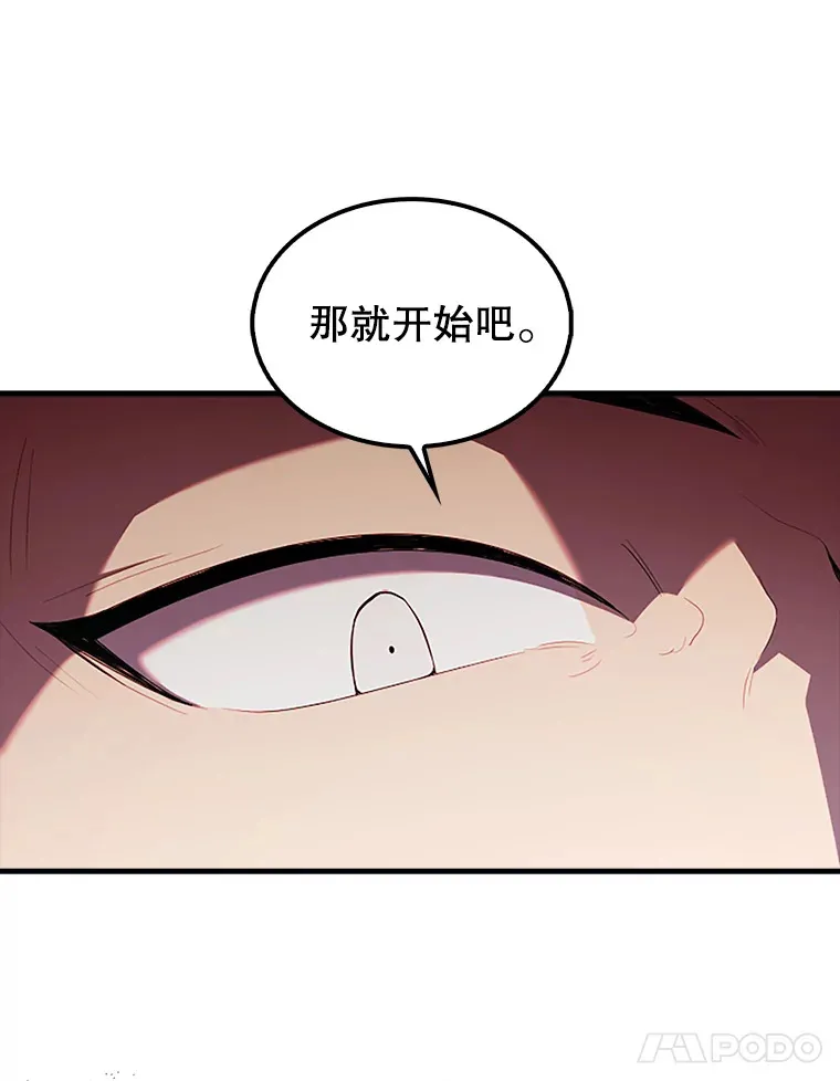 39.两种神格 第57页