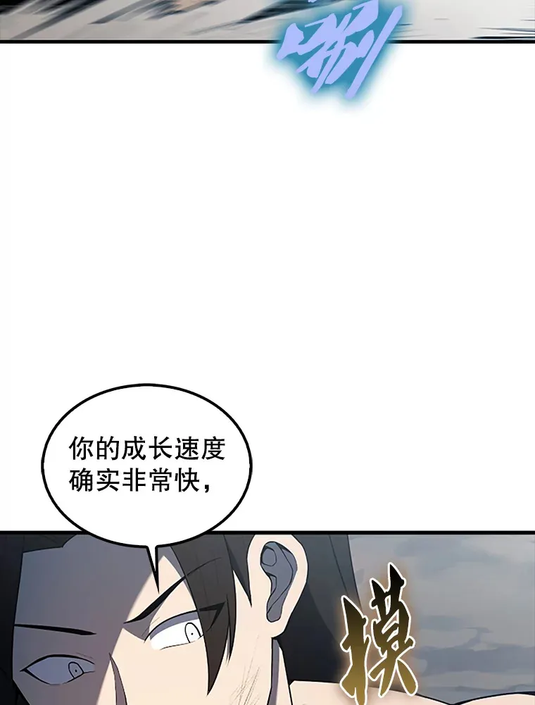 39.两种神格 第65页