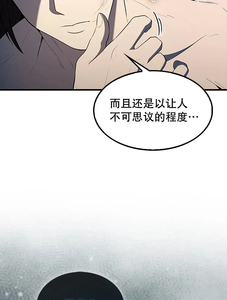 39.两种神格 第66页