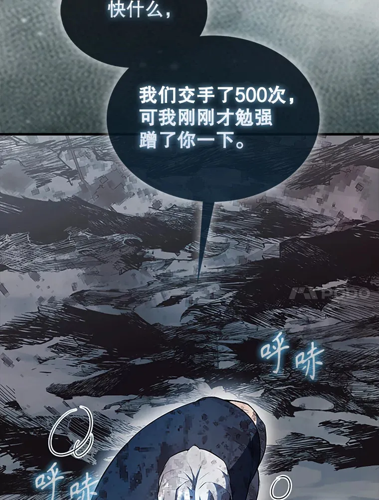 39.两种神格 第67页
