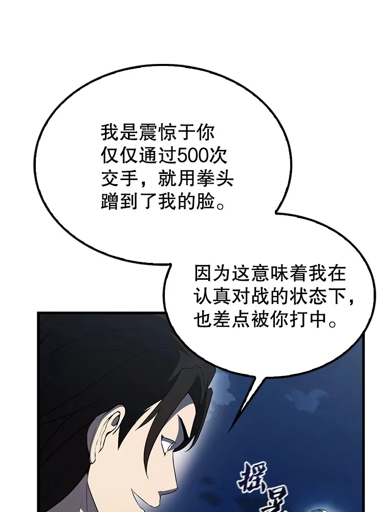 39.两种神格 第69页