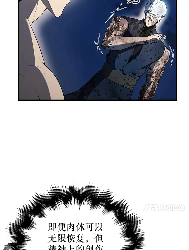 39.两种神格 第70页