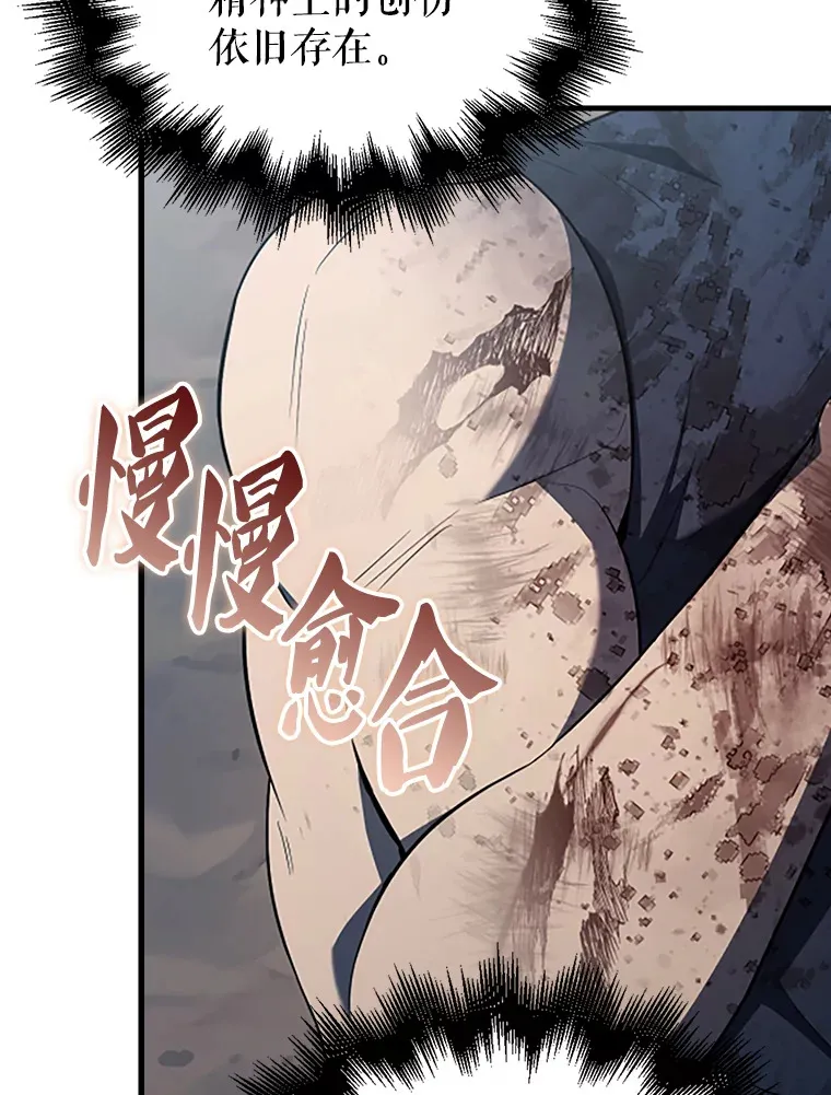 39.两种神格 第71页
