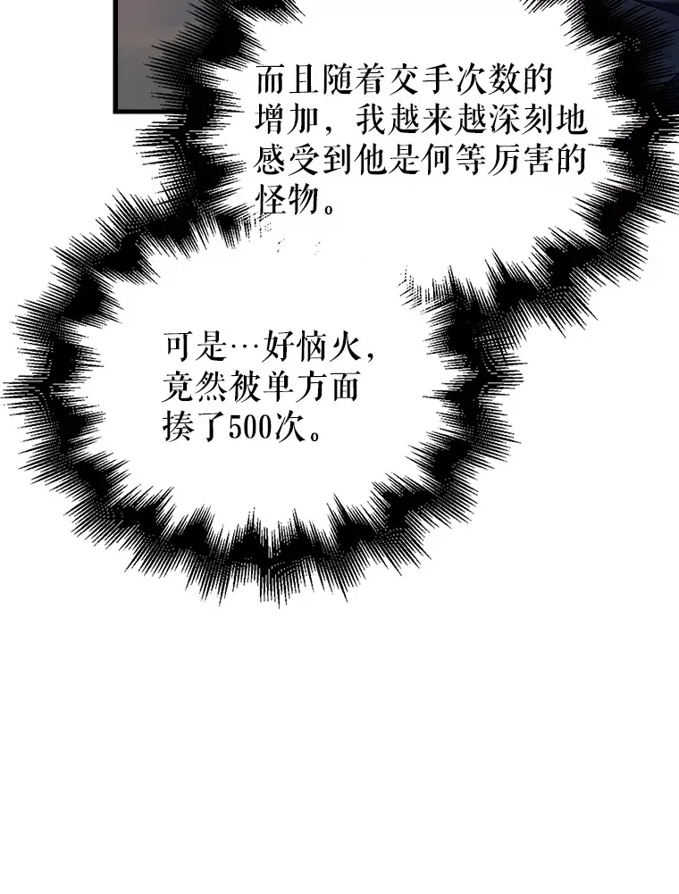 39.两种神格 第72页