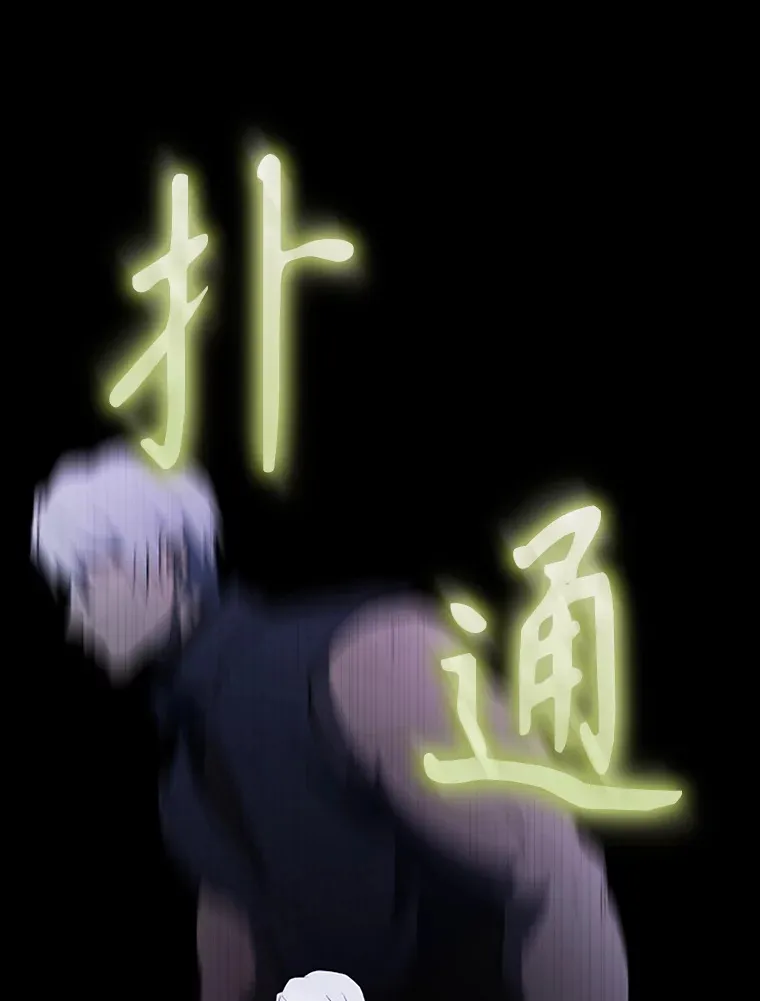 39.两种神格 第75页