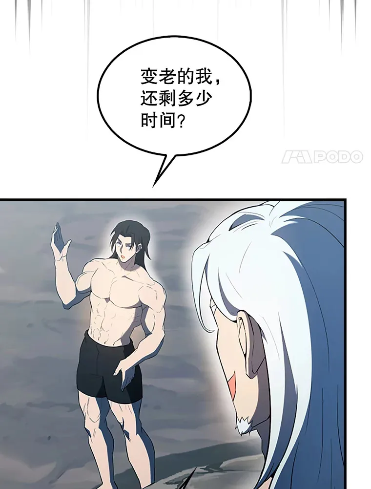 39.两种神格 第77页