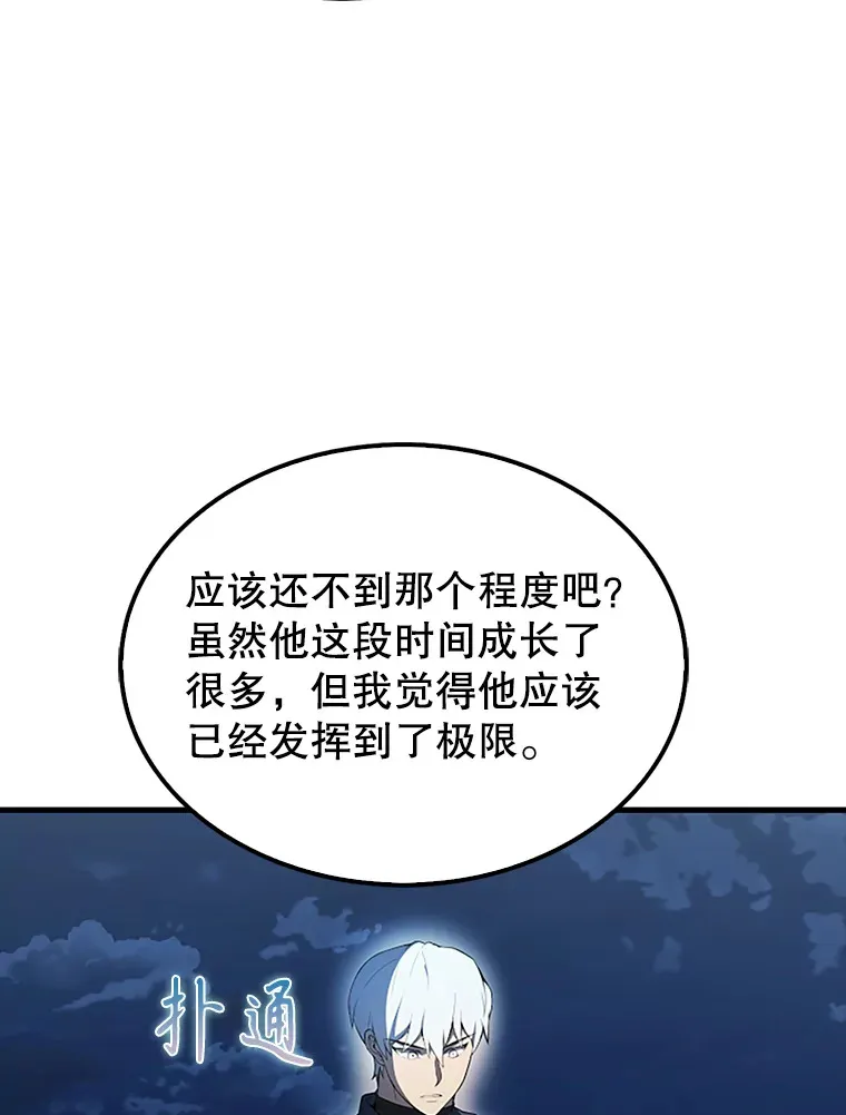 39.两种神格 第79页