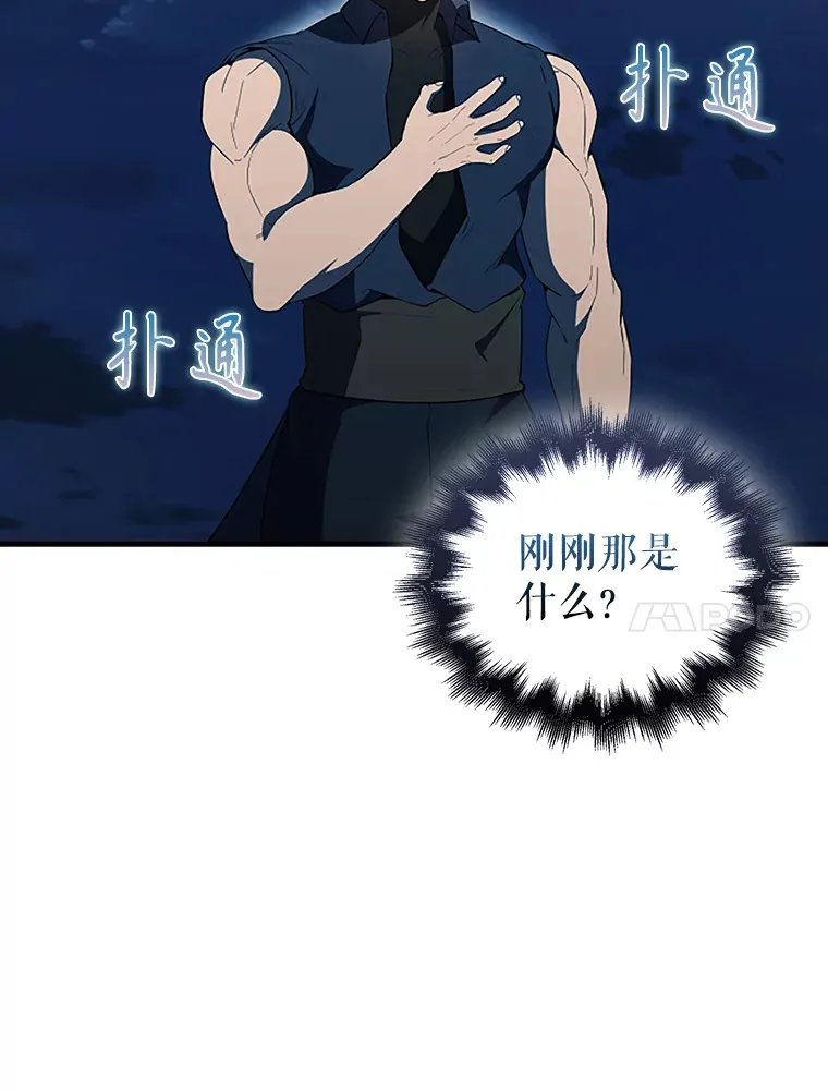 39.两种神格 第80页