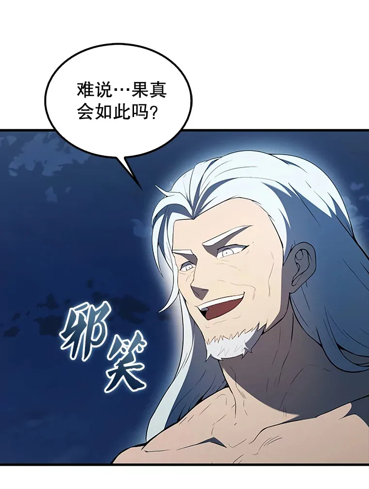 39.两种神格 第81页