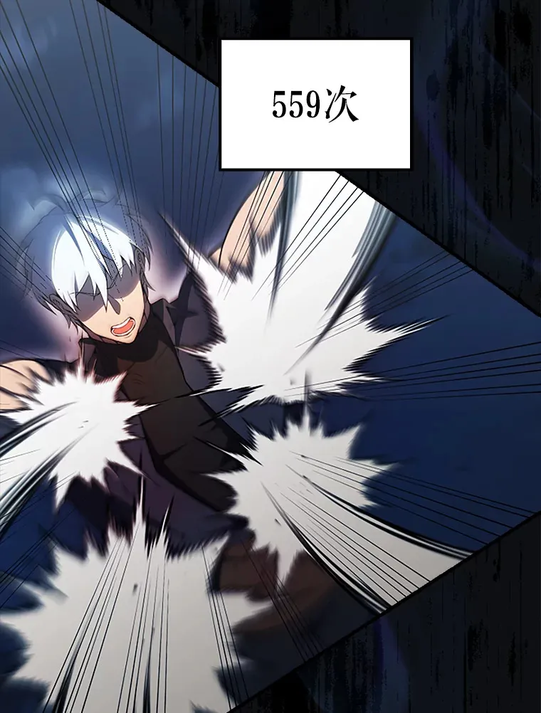 39.两种神格 第84页