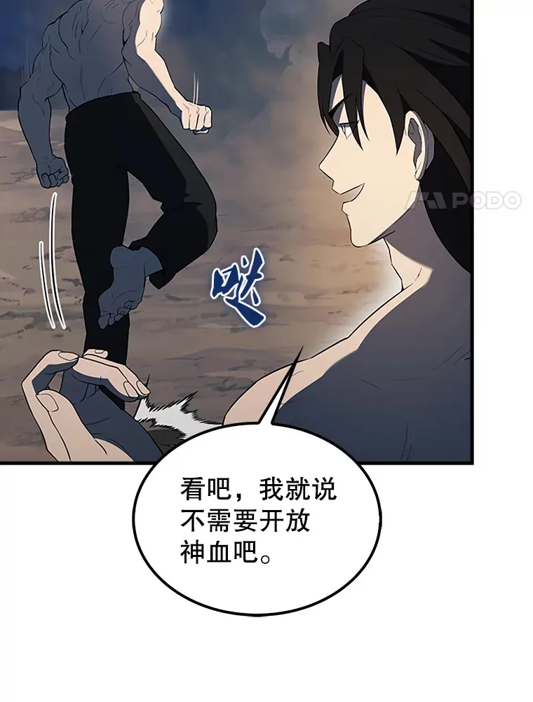 39.两种神格 第90页