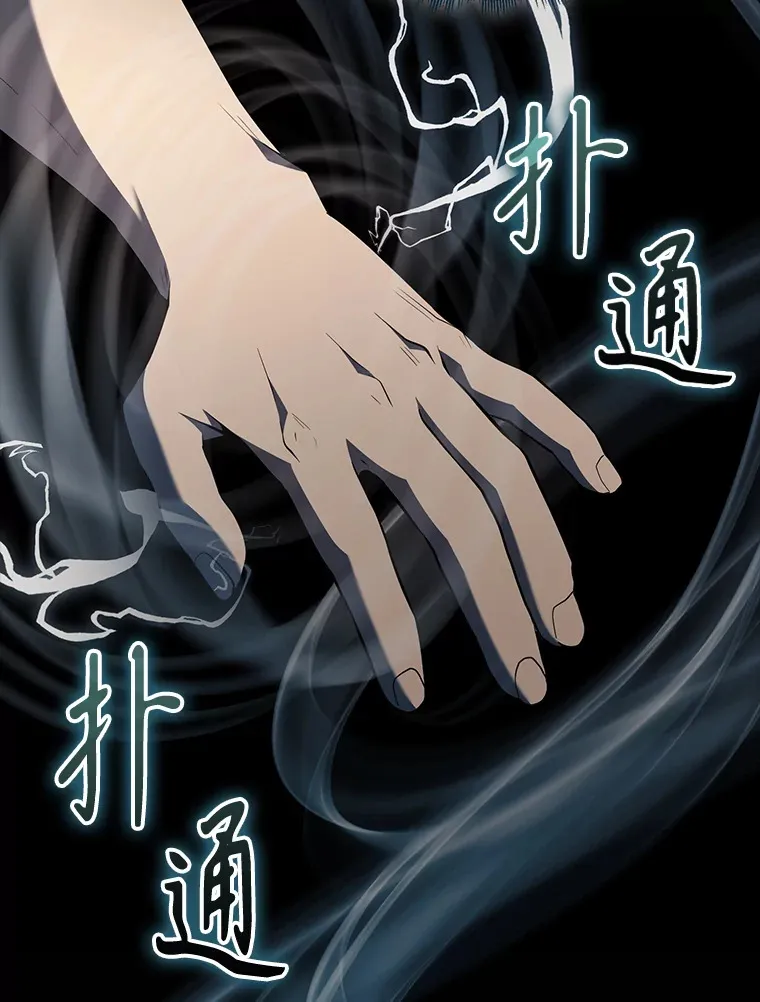 39.两种神格 第95页