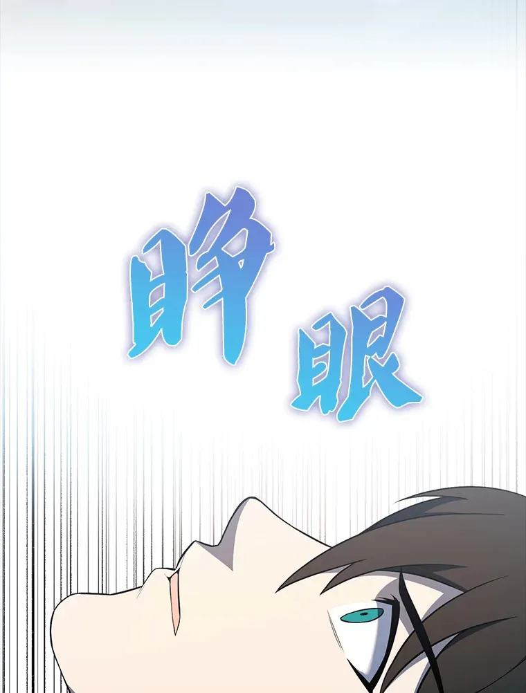39.两种神格 第97页