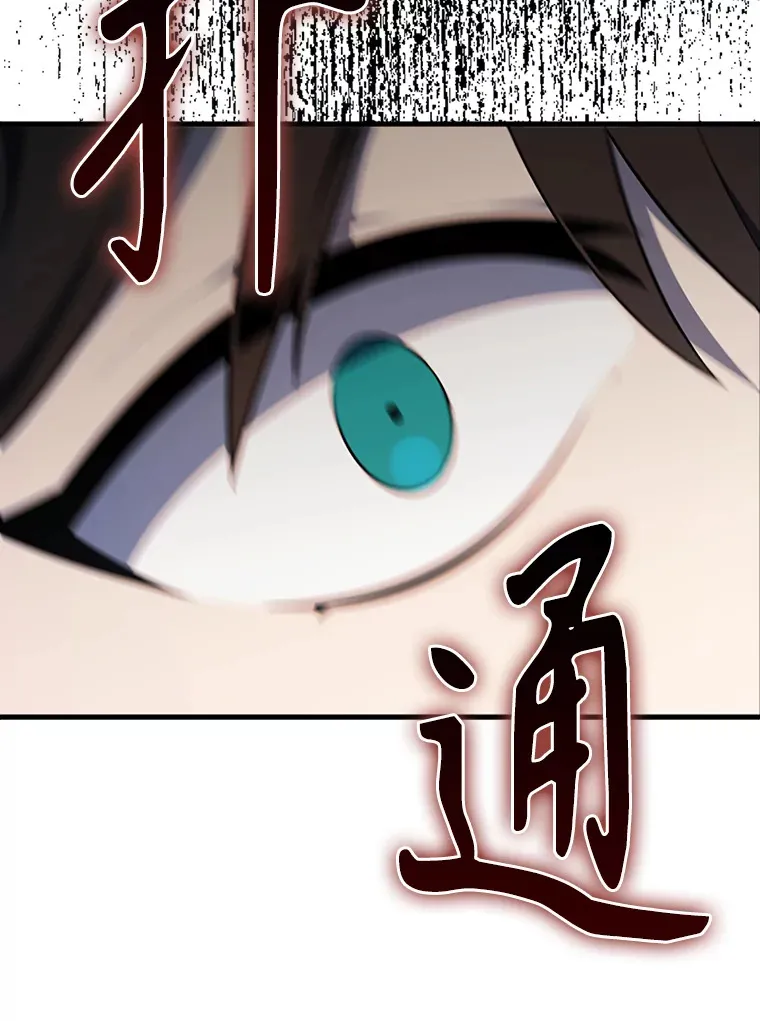 39.两种神格 第105页
