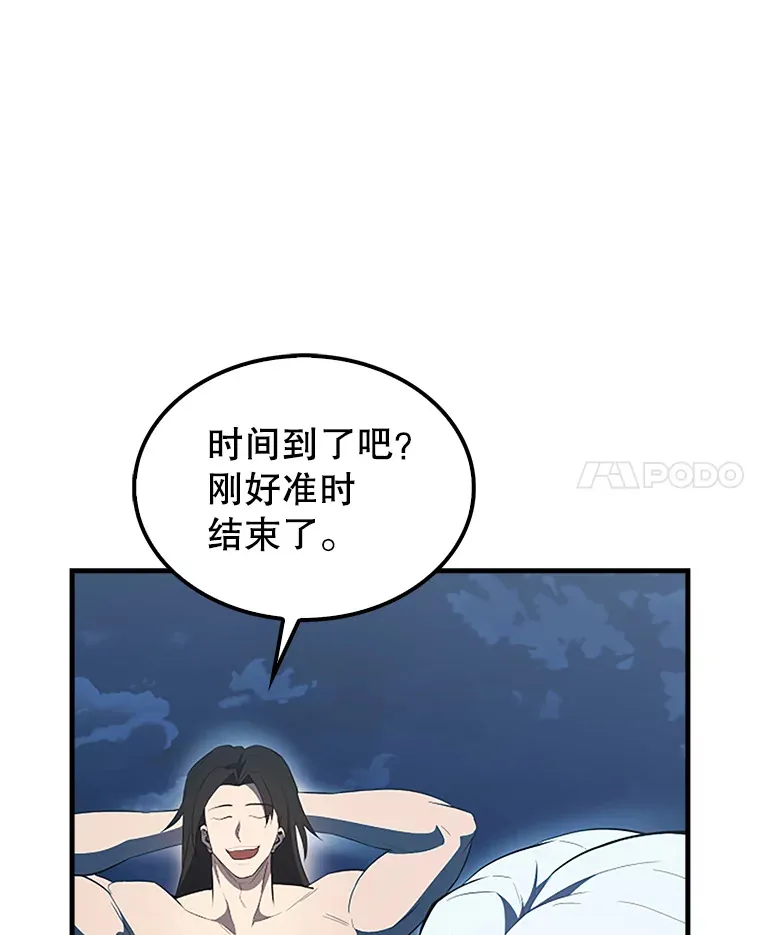 39.两种神格 第106页