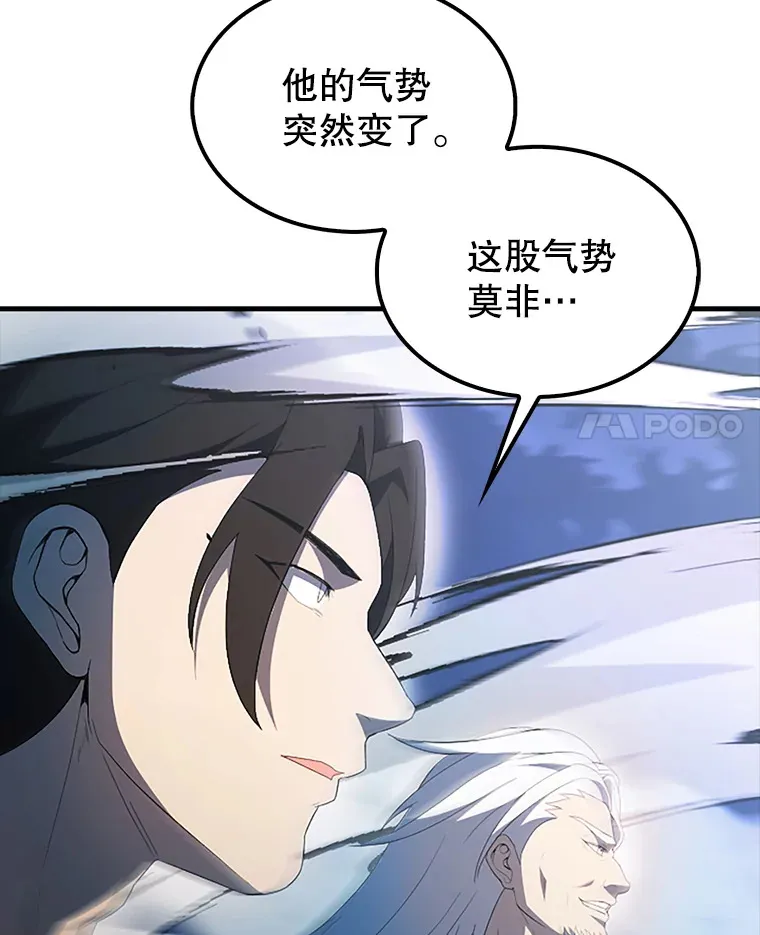 39.两种神格 第113页