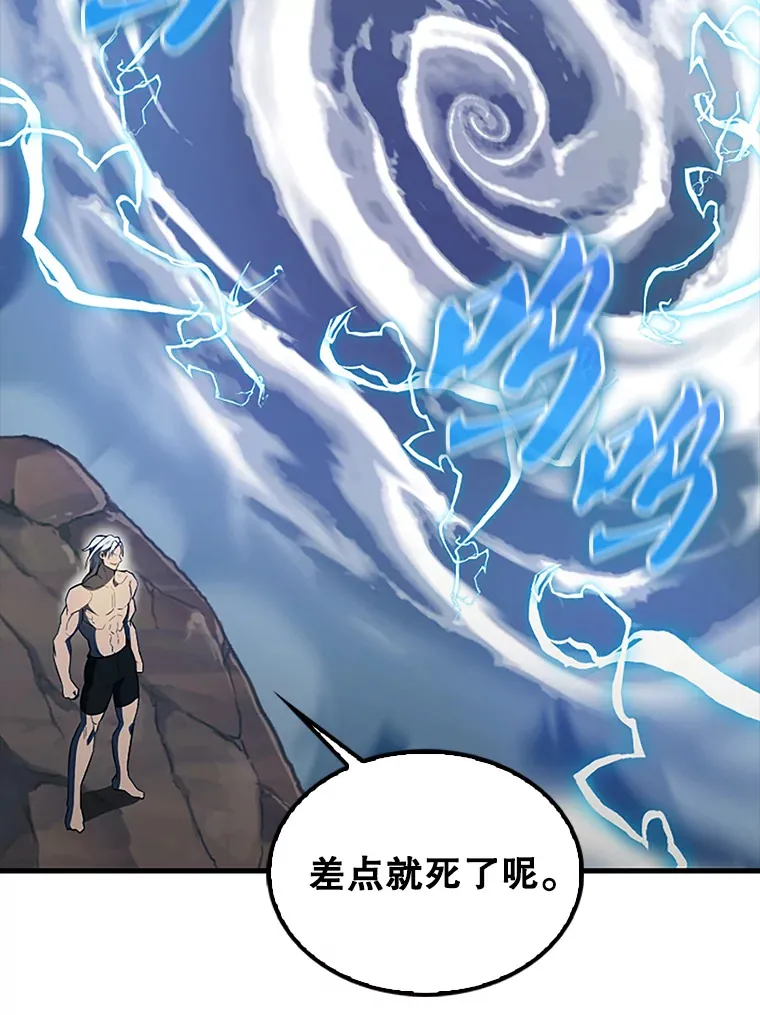 39.两种神格 第138页