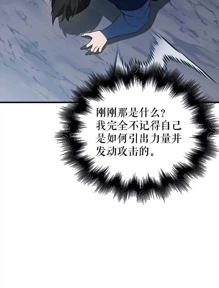 39.两种神格 第140页