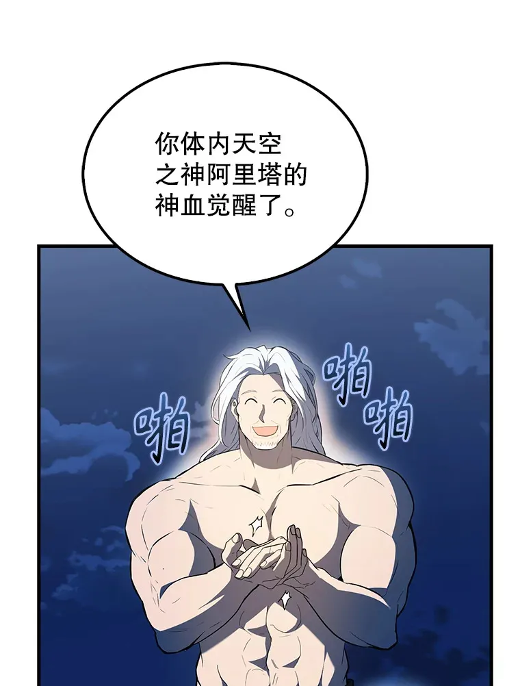 39.两种神格 第141页