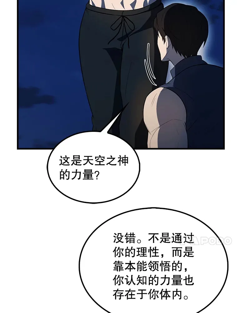 39.两种神格 第142页