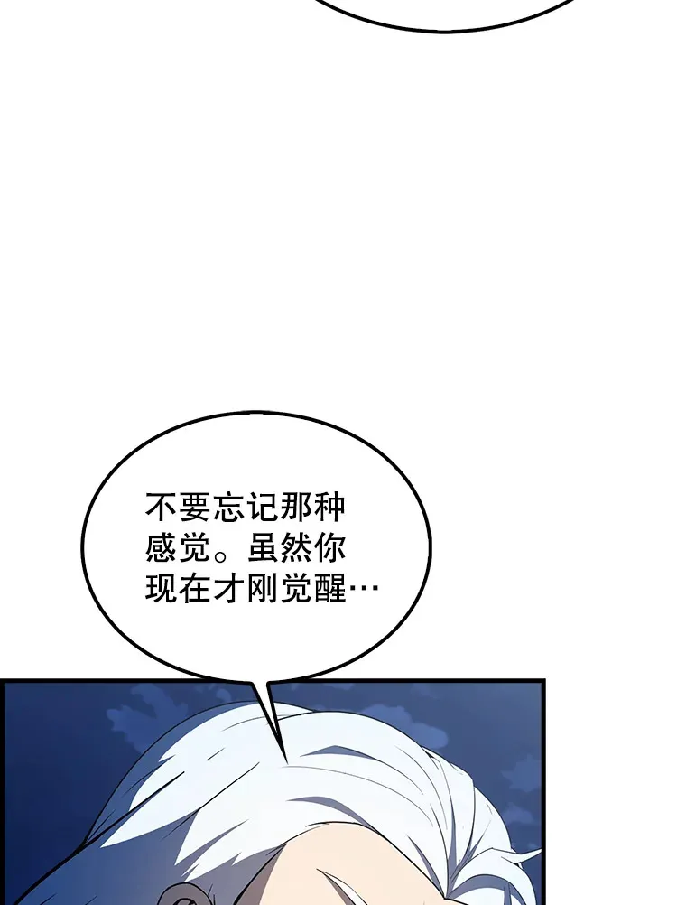 39.两种神格 第143页