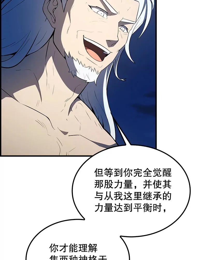 39.两种神格 第144页