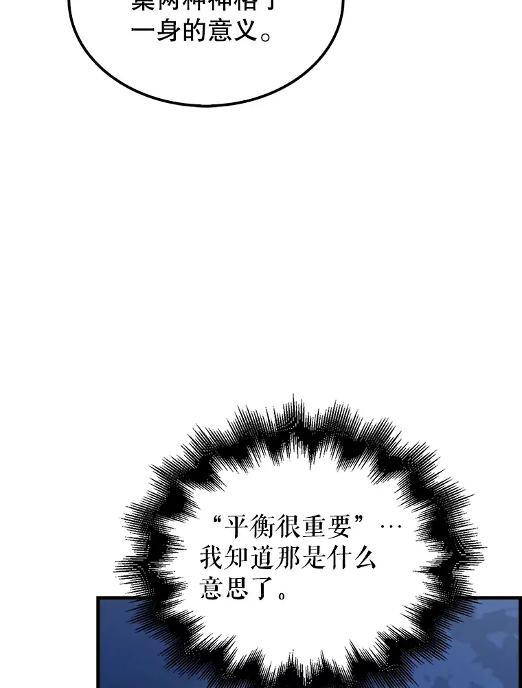 39.两种神格 第145页