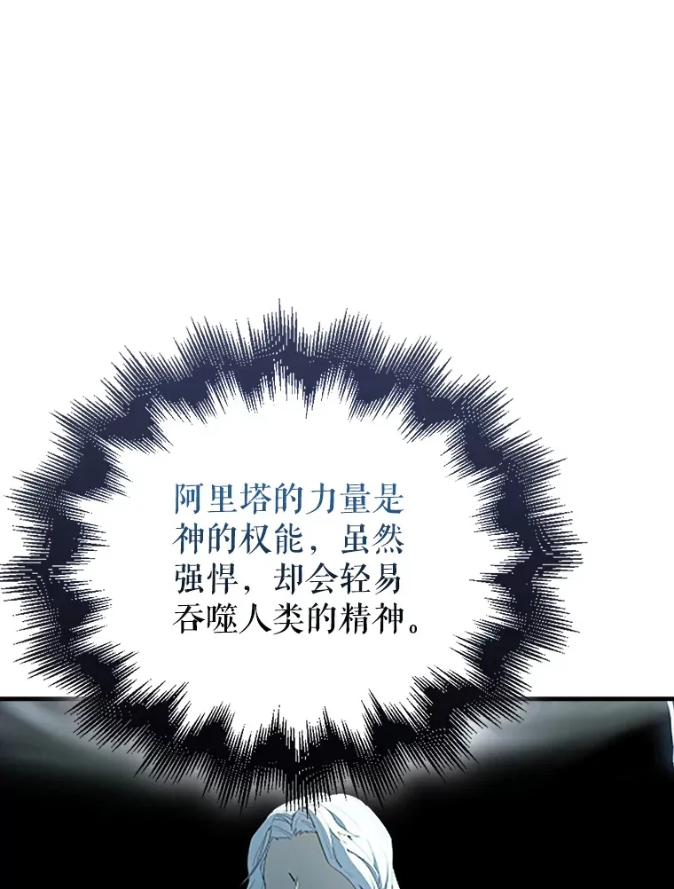 39.两种神格 第147页