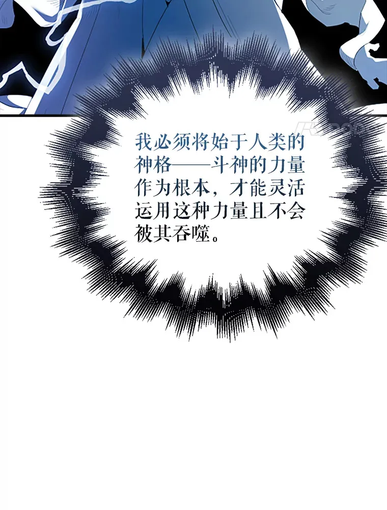 39.两种神格 第149页