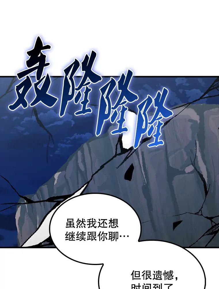 39.两种神格 第150页