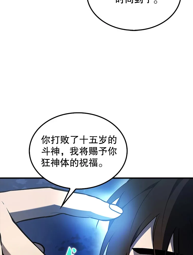 39.两种神格 第151页