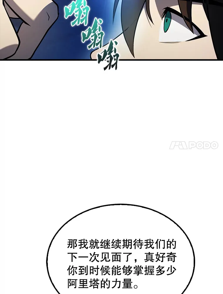 39.两种神格 第152页