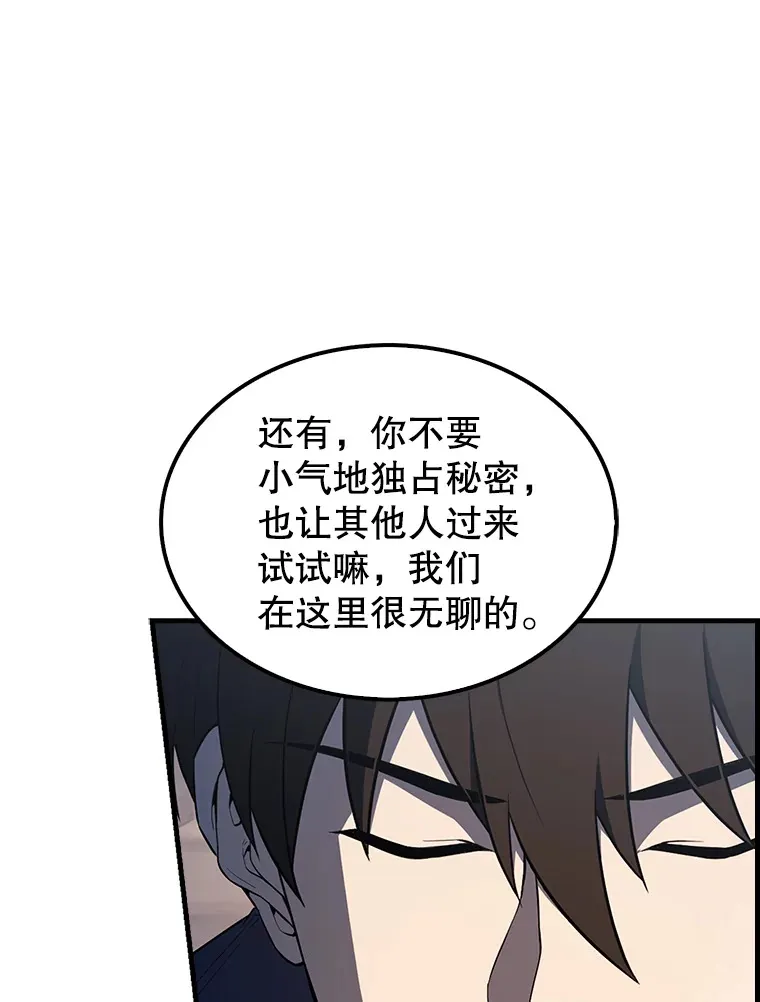 39.两种神格 第154页