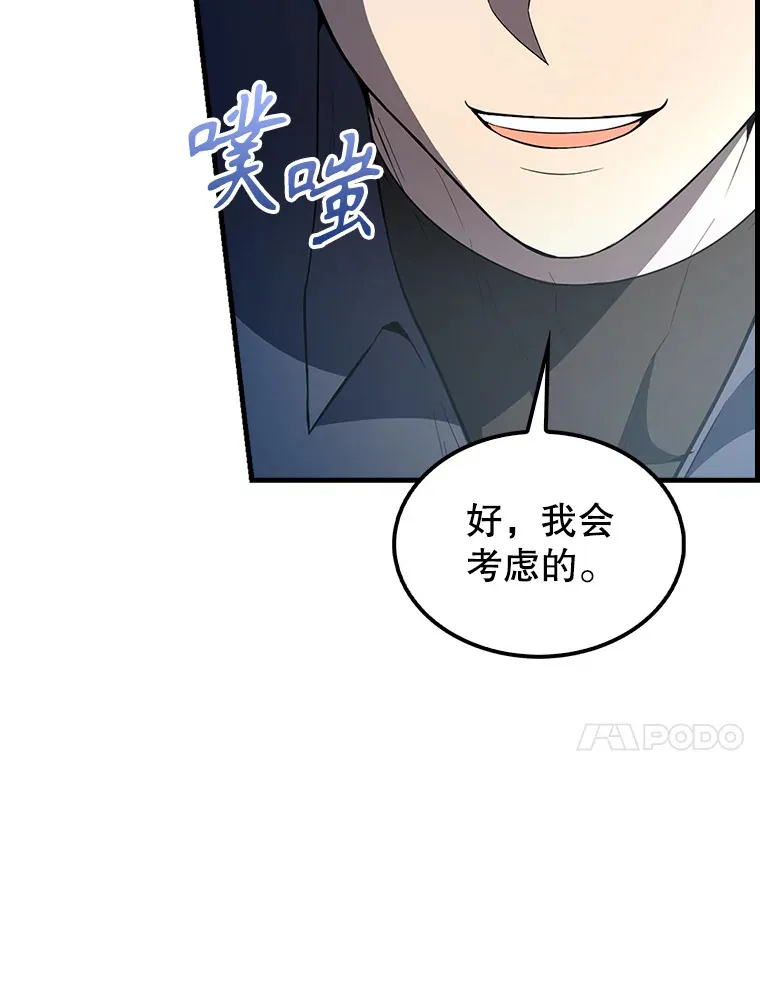 39.两种神格 第155页