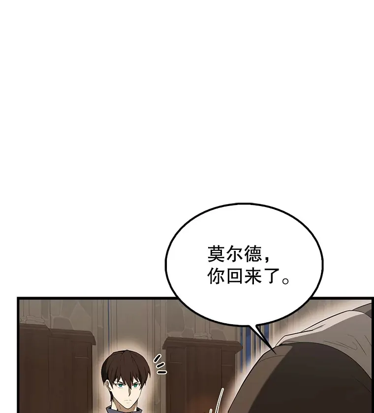 39.两种神格 第159页