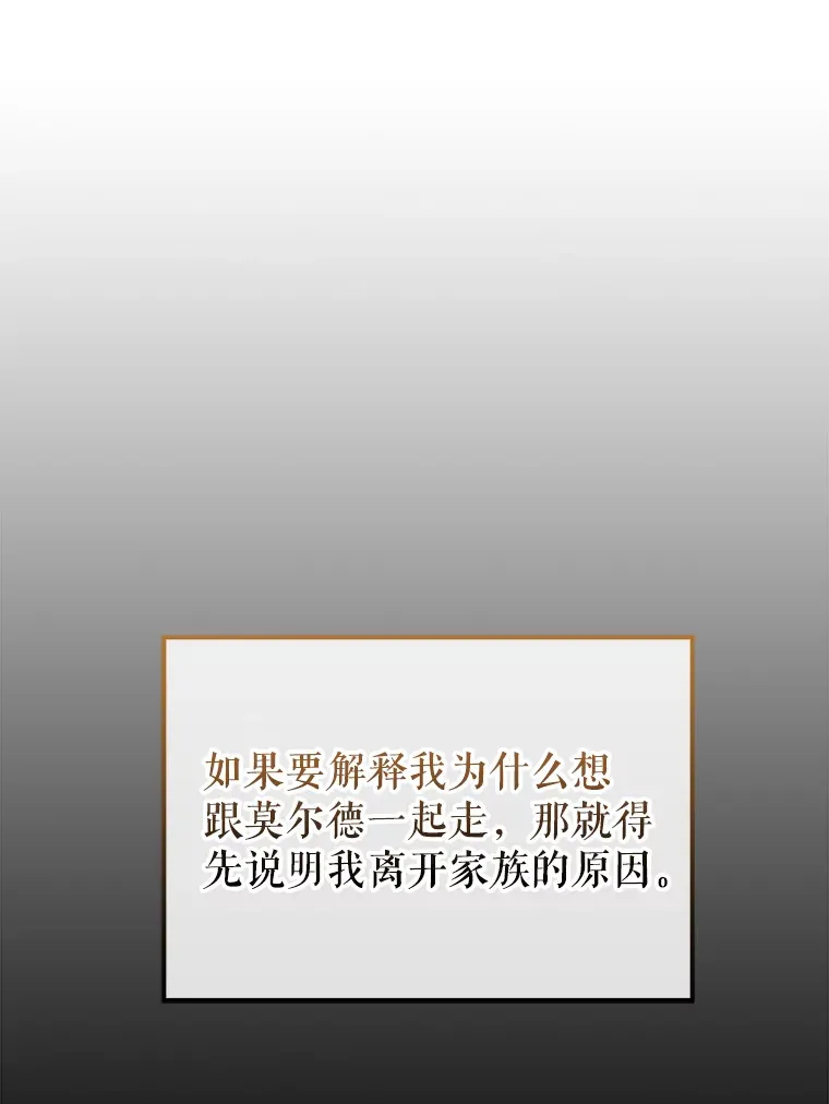 40.寻找艾丹 第6页