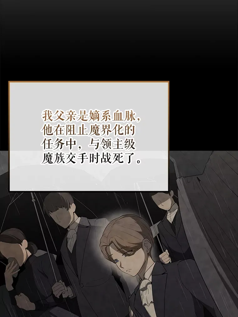40.寻找艾丹 第7页