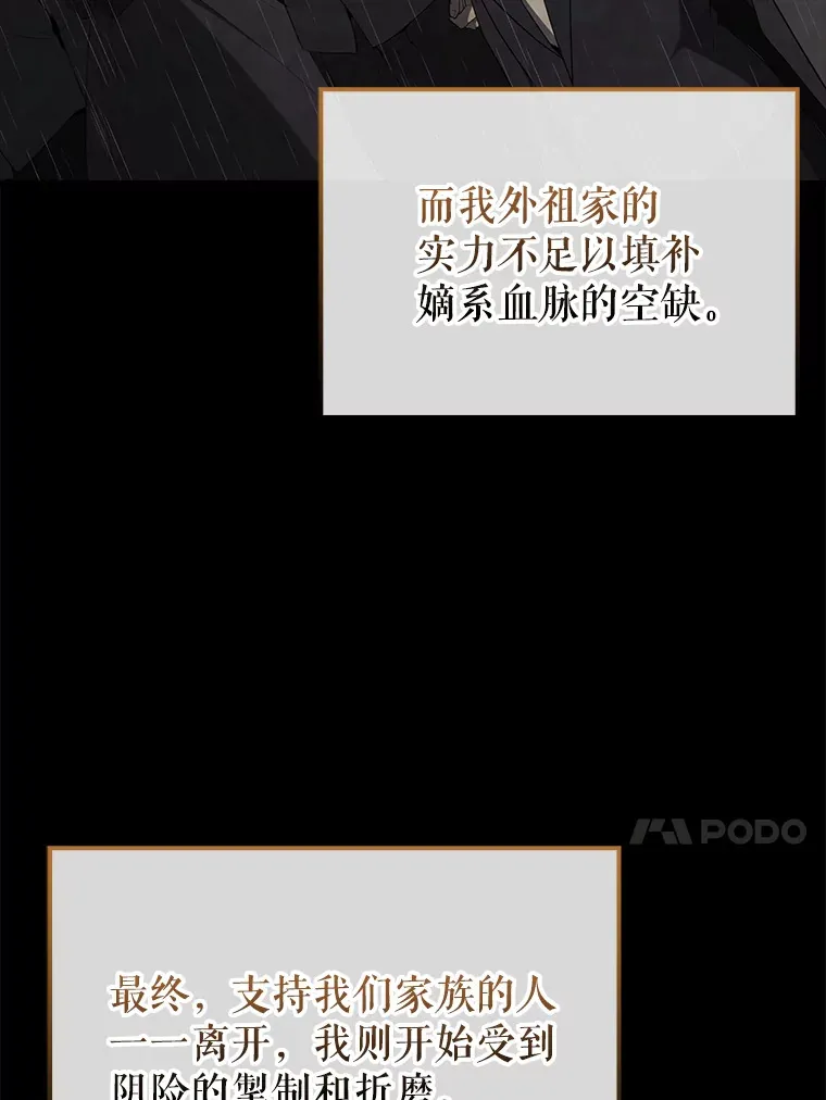 40.寻找艾丹 第8页