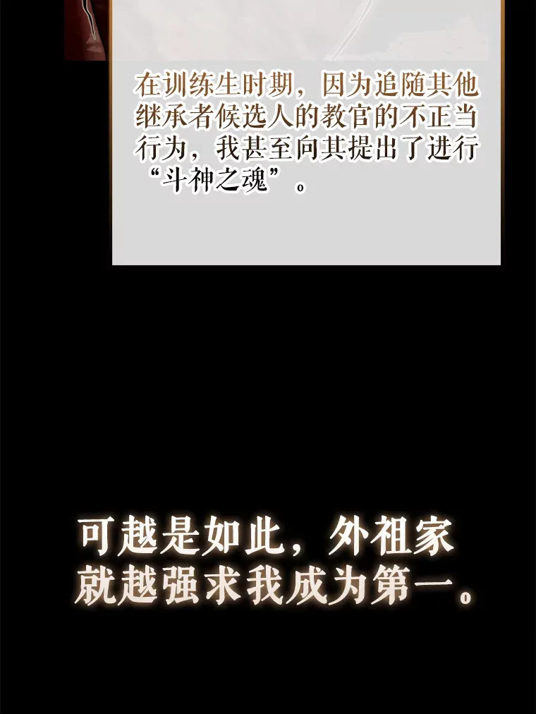 40.寻找艾丹 第10页