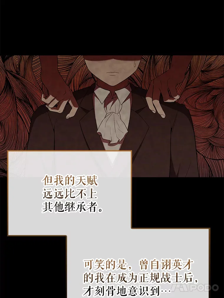 40.寻找艾丹 第11页