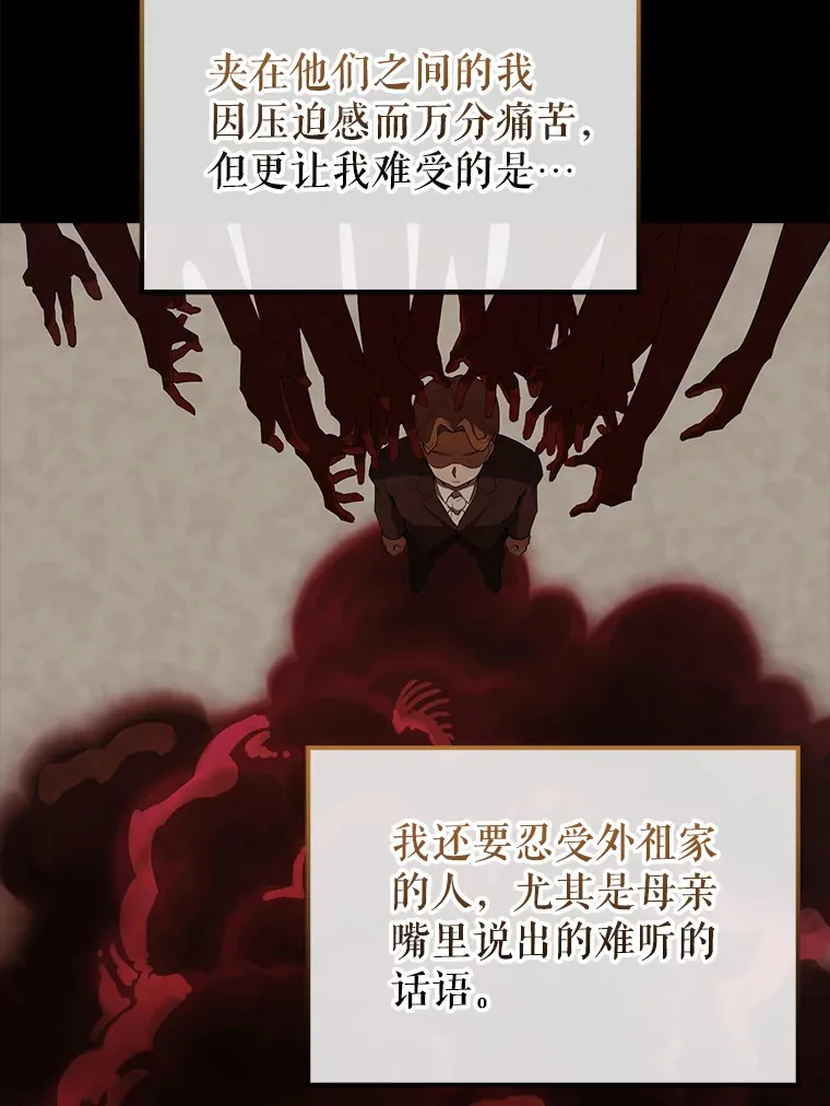 40.寻找艾丹 第13页