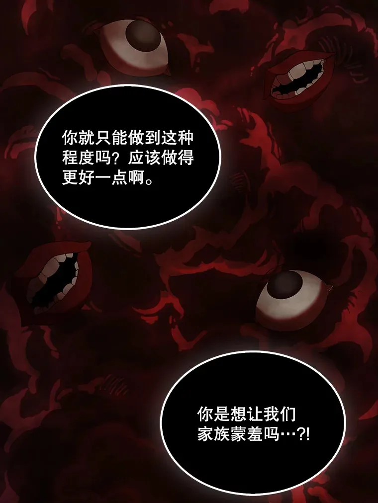 40.寻找艾丹 第14页