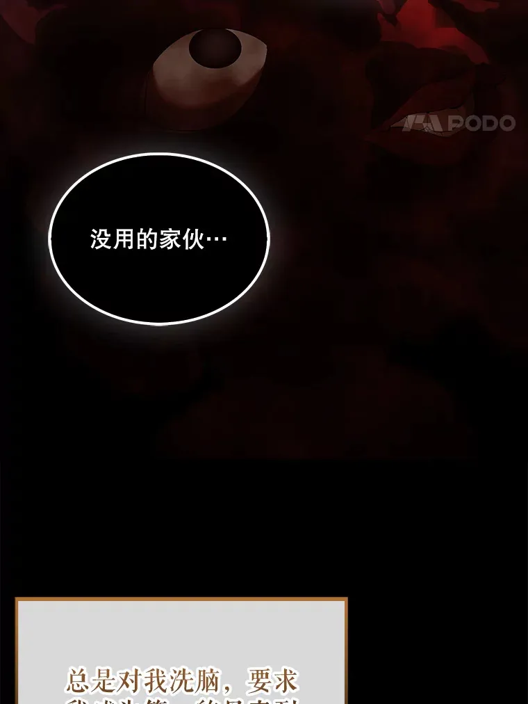 40.寻找艾丹 第15页