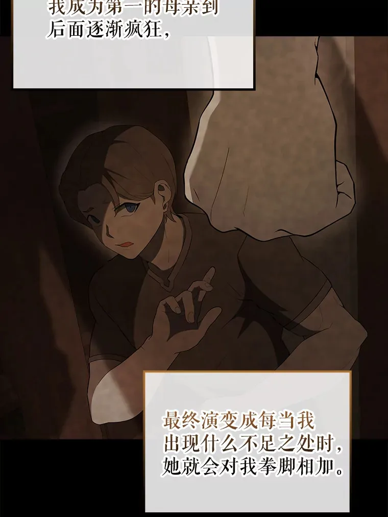 40.寻找艾丹 第16页
